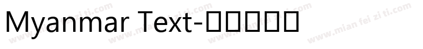 Myanmar Text字体转换